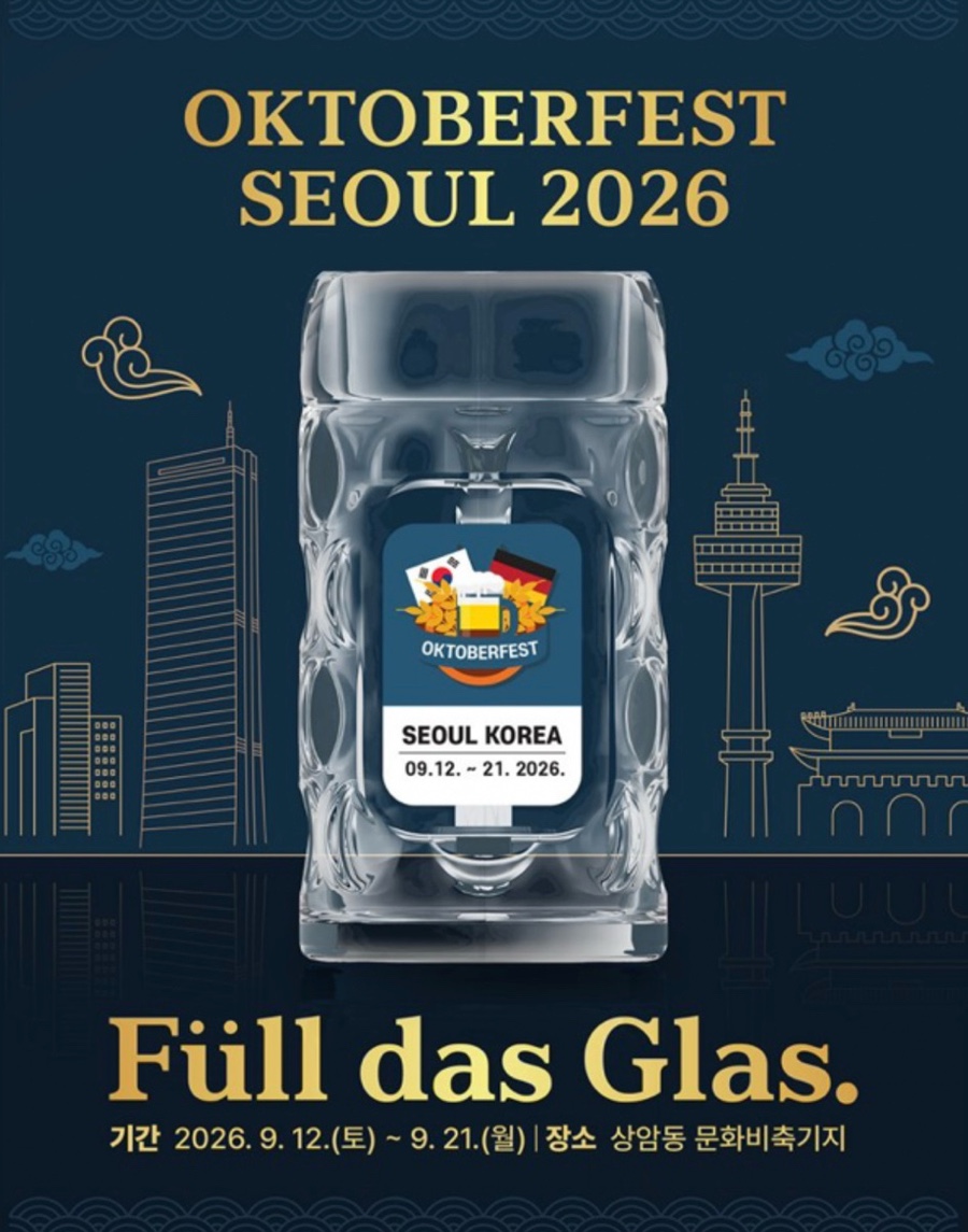 Oktoberfest Seoul 2026
