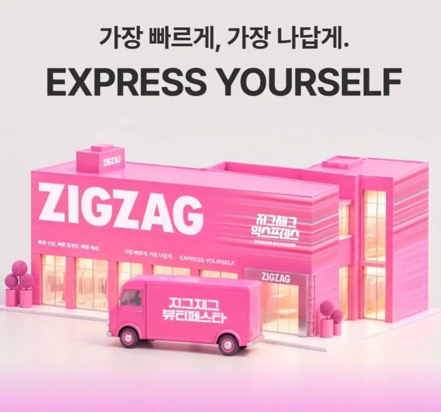 ZIGZAG Express 快闪店