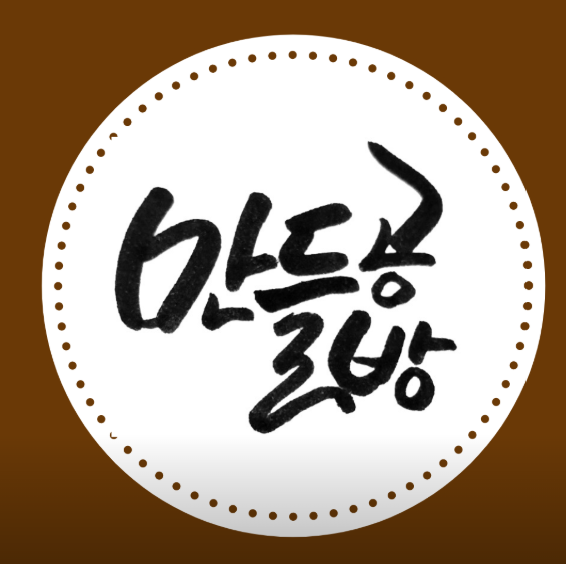 Mandeul Gongbang Starfield Goyang Pop-up