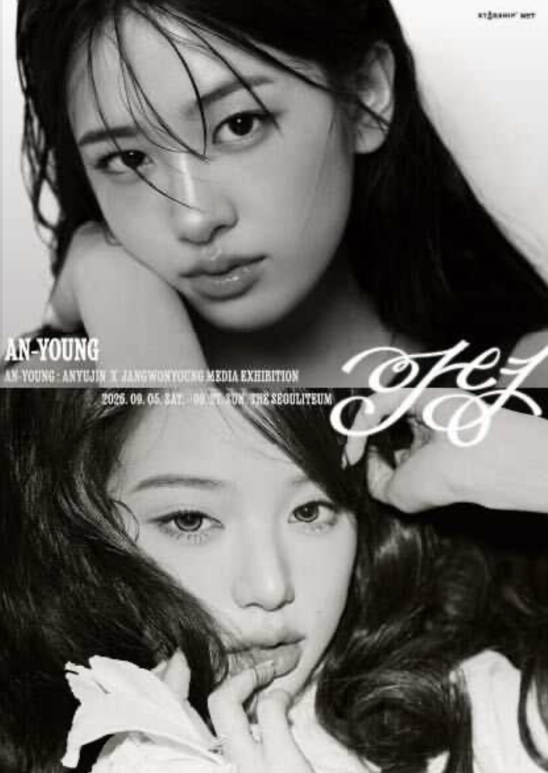 Hello: An Yujin X Jang Wonyoung Media Pop-up