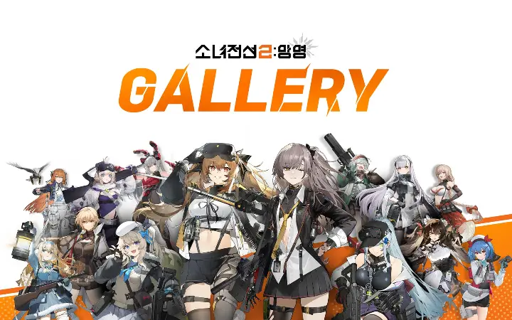 GIRLS' FRONTLINE 2: EXILIUM Gallery