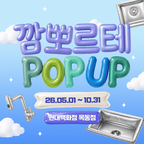 Kkamporte Pop-up