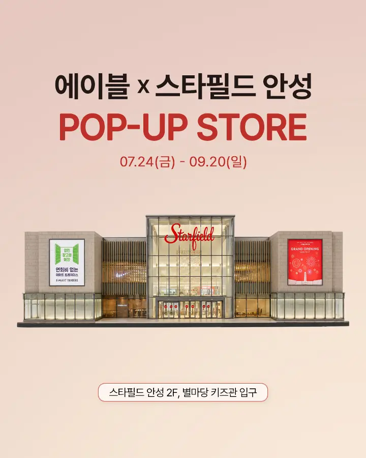 Able Trike Starfield Anseong Pop-up Store