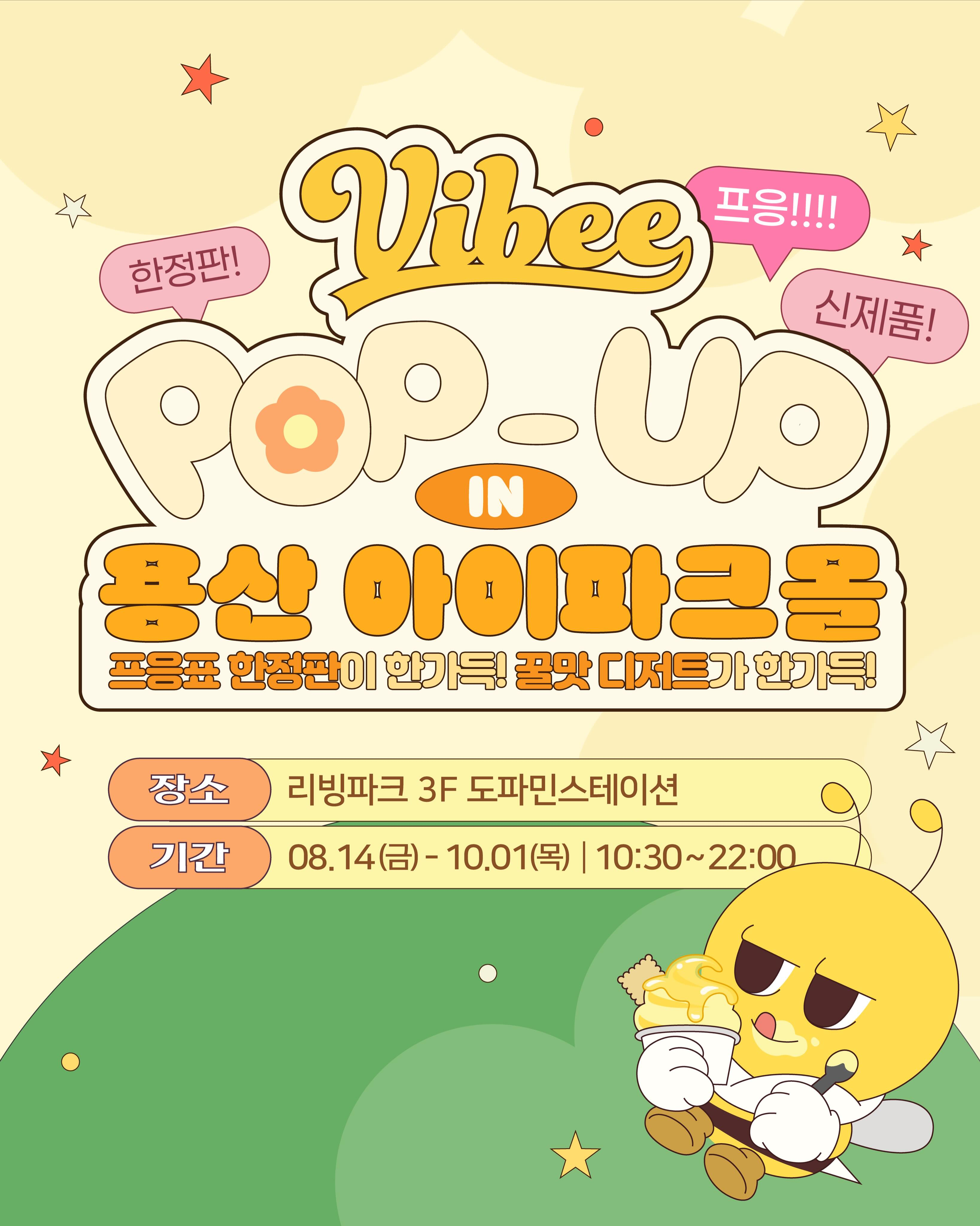 Vibee Pop-up