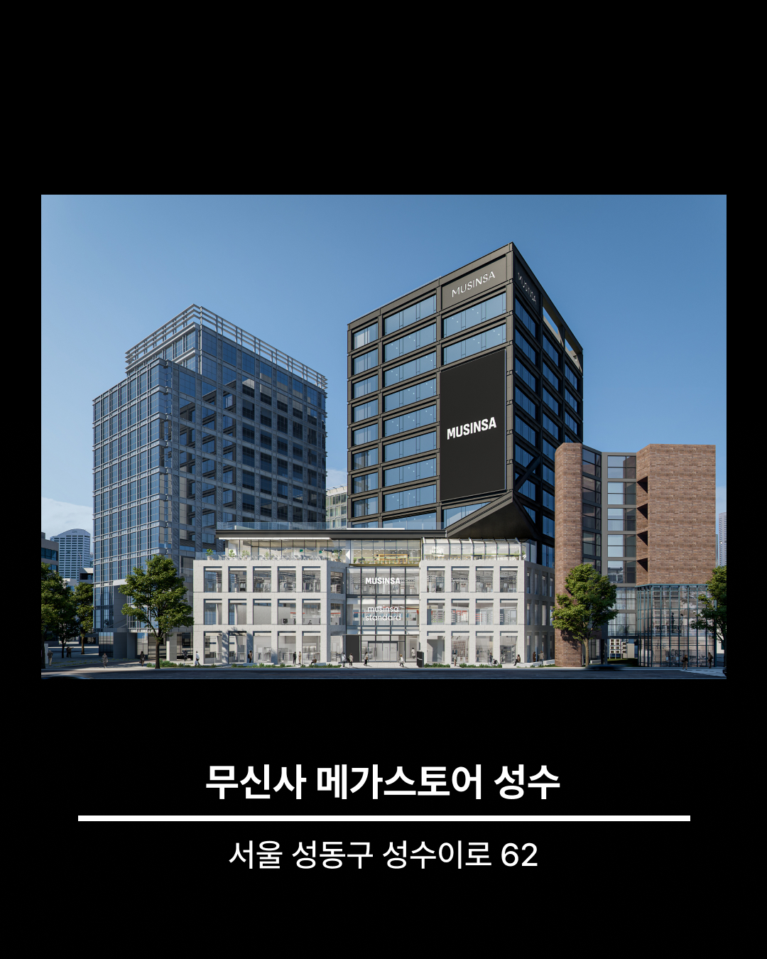 MUSINSA Megastore Seongsu Opening Event
