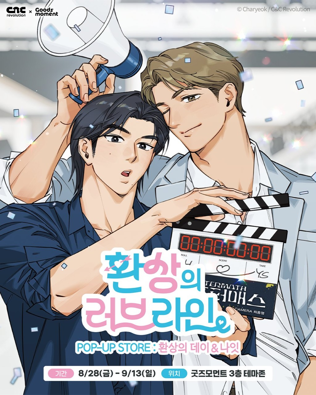 Fantasy Love Line X Goods Moment Pop-up