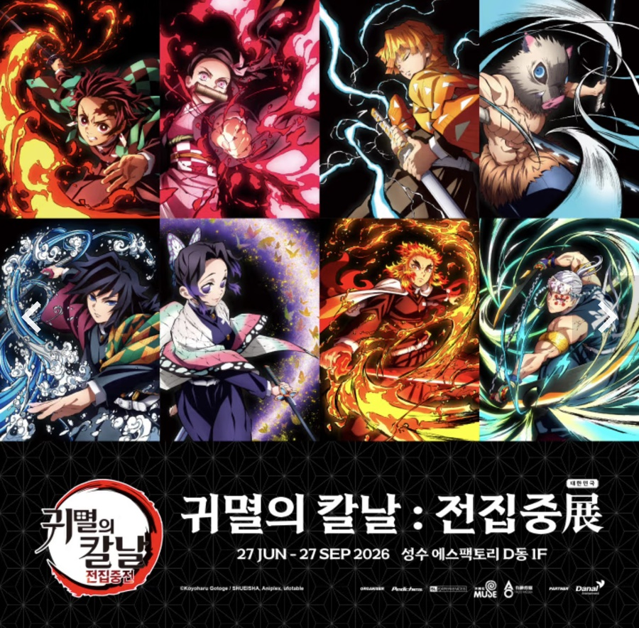 Demon Slayer: Kimetsu no Yaiba – Total Concentration Exhibition