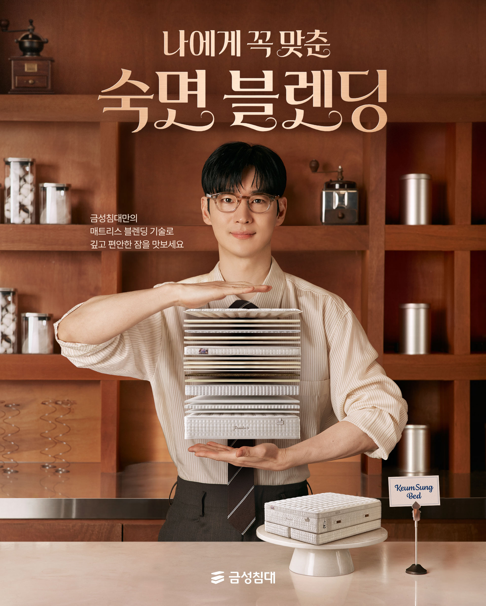 Geumseong Bed Pop-up at AK Plaza Pyeongtaek