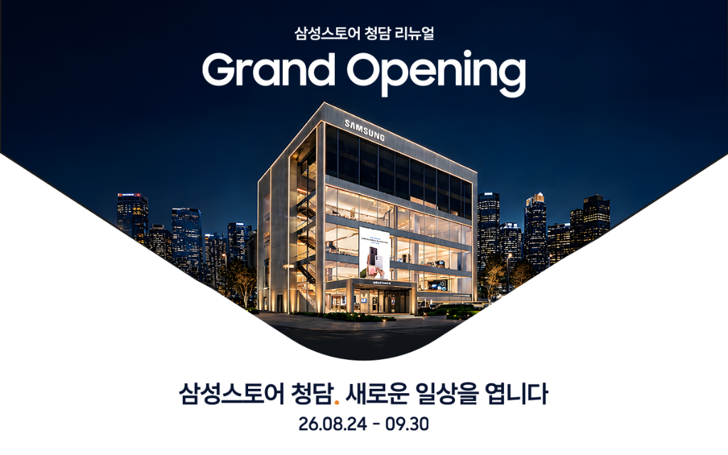 Samsung Store Cheongdam