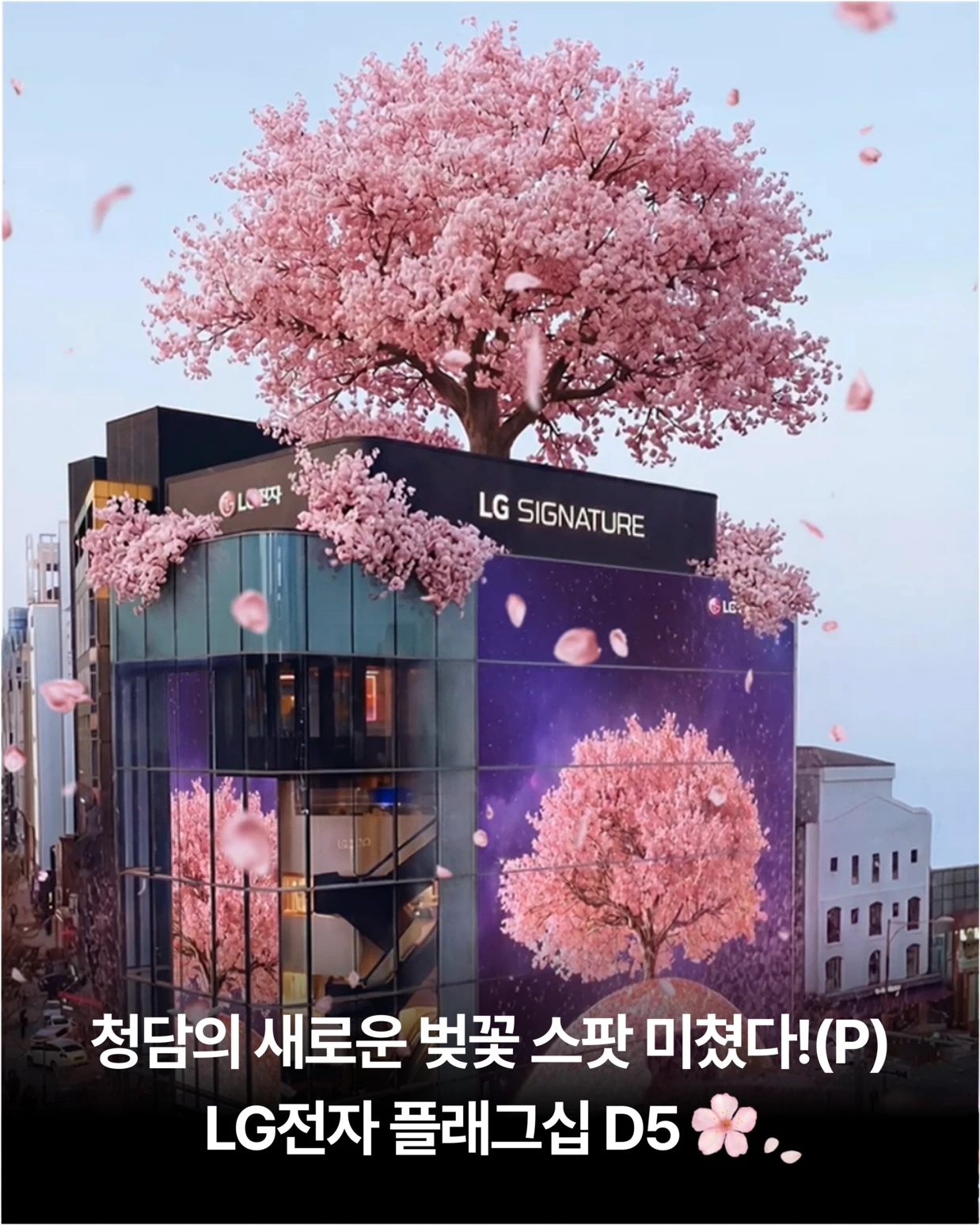 LG Electronics Brand Exhibition – THE FIRST: Origins