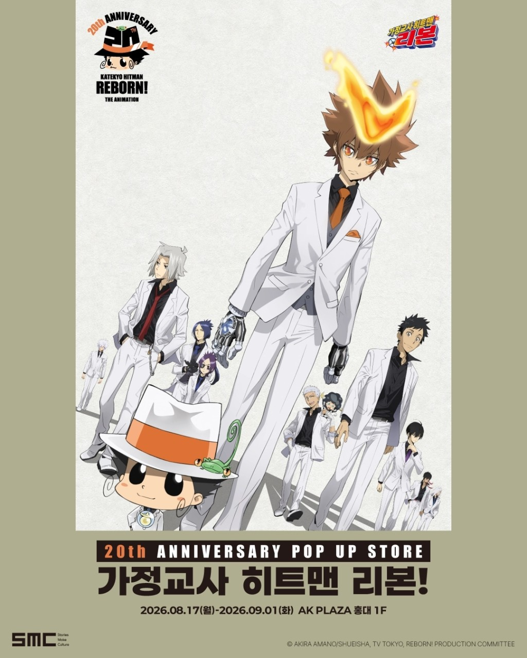 Katekyo Hitman Reborn! 20th Anniversary Pop-up