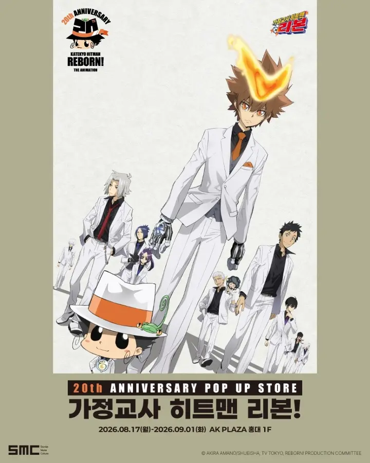 Katekyo Hitman Reborn! 20th Anniversary Pop-up