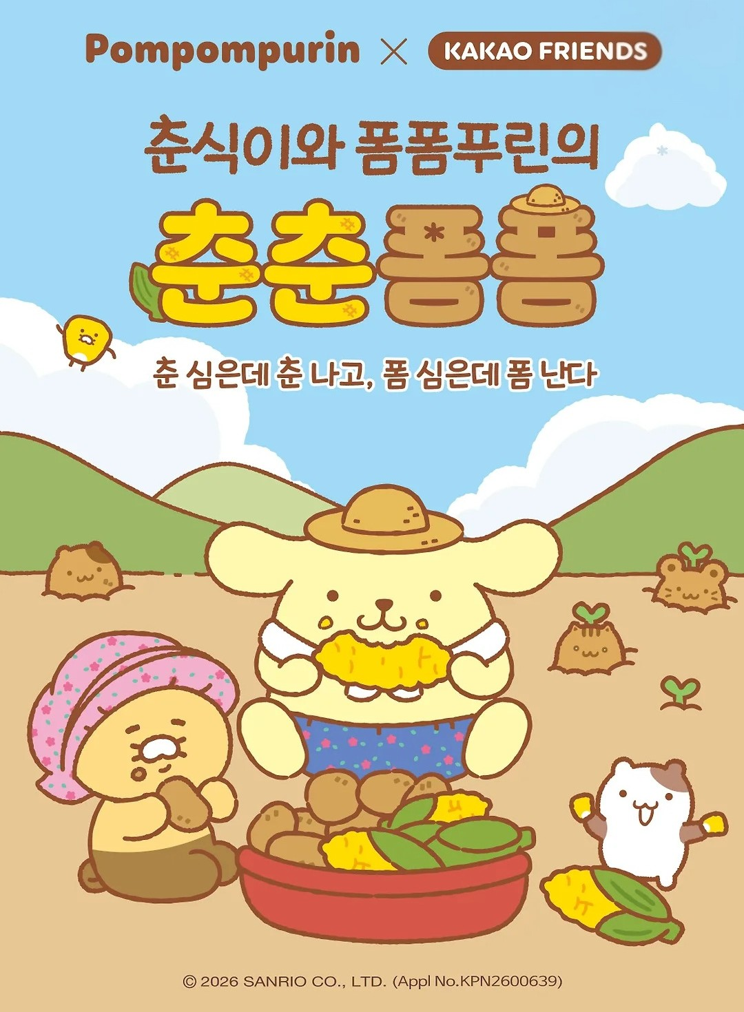 Pompompurin X Kakao Friends Pop-up