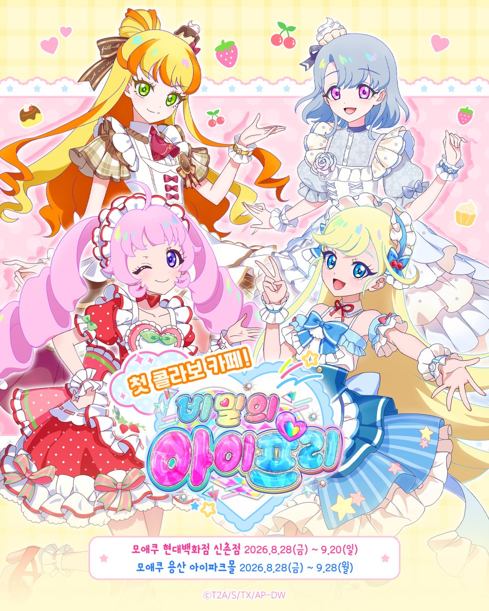 Himitsu no AiPri X MOAEKU Collaboration Cafe @ Yongsan