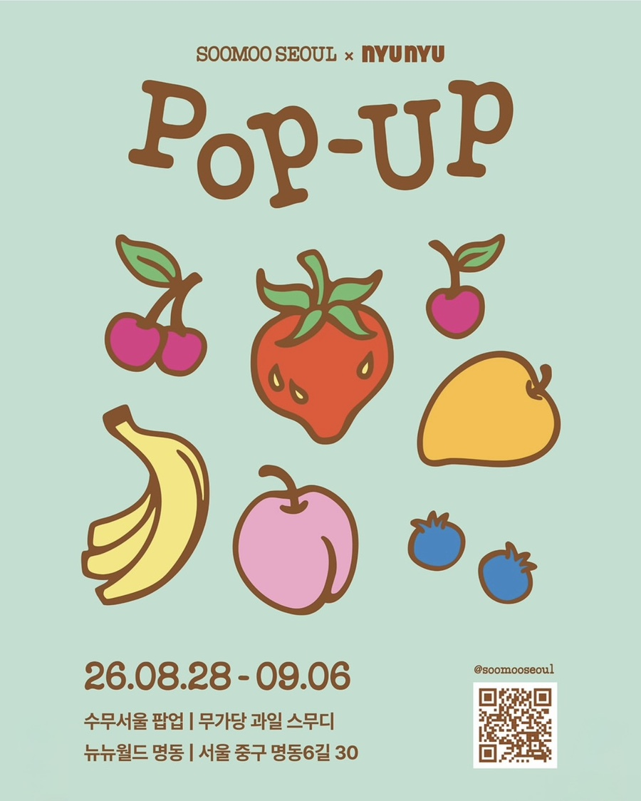 Soomoo Seoul Pop-up