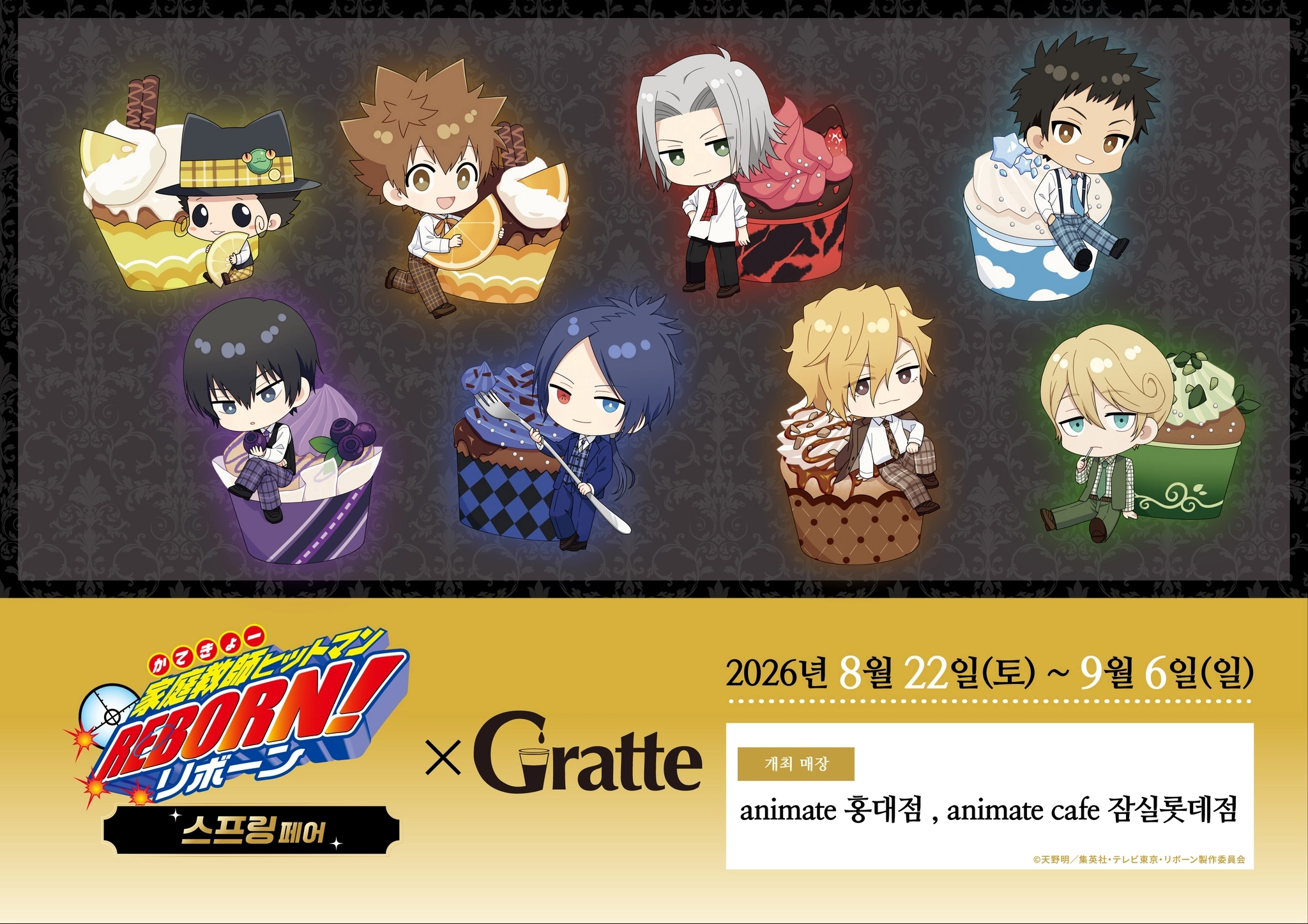 Katekyo Hitman REBORN! X Gratte Pop-up @ Jamsil