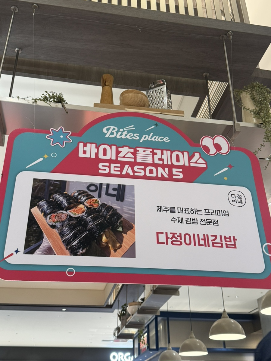 Dajeongine Gimbap Pop-up