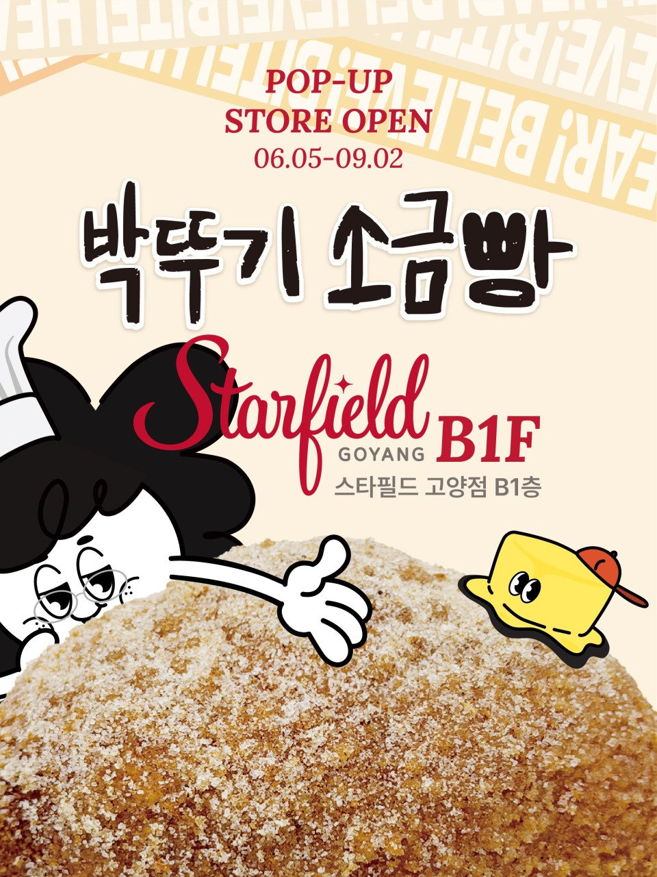 Park Ttugi Salt Bread Pop-up at Starfield Goyang