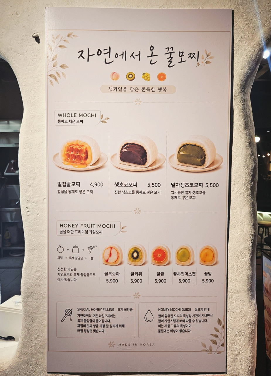 Honey Mochi from Nature Pop-up