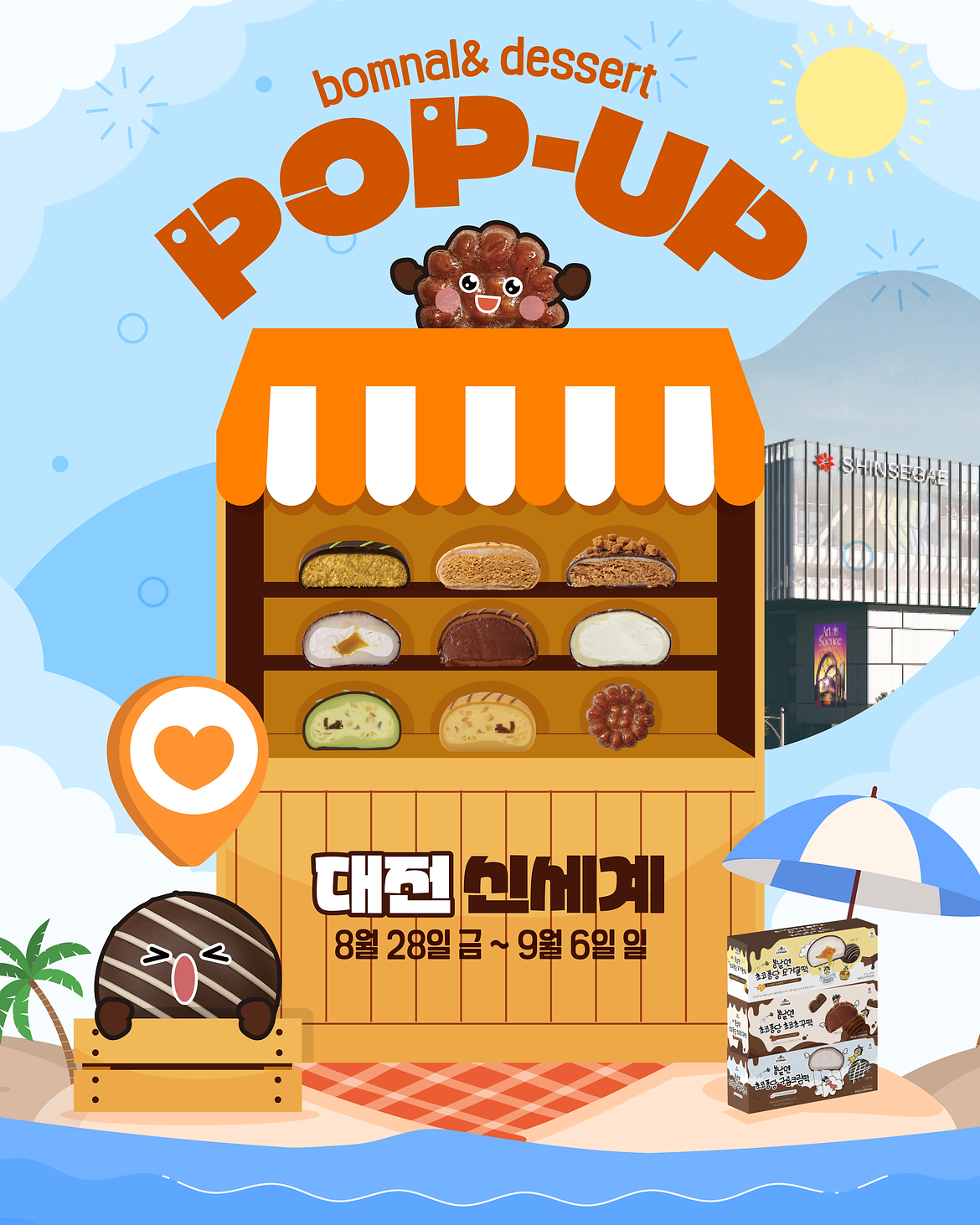 Bomnaln Pop-up @ Daejeon