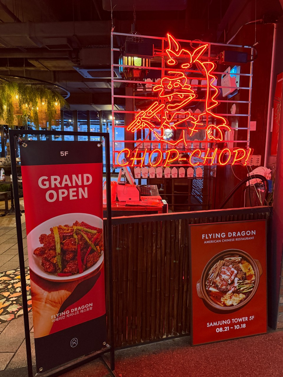 Flying Dragon Pop-up