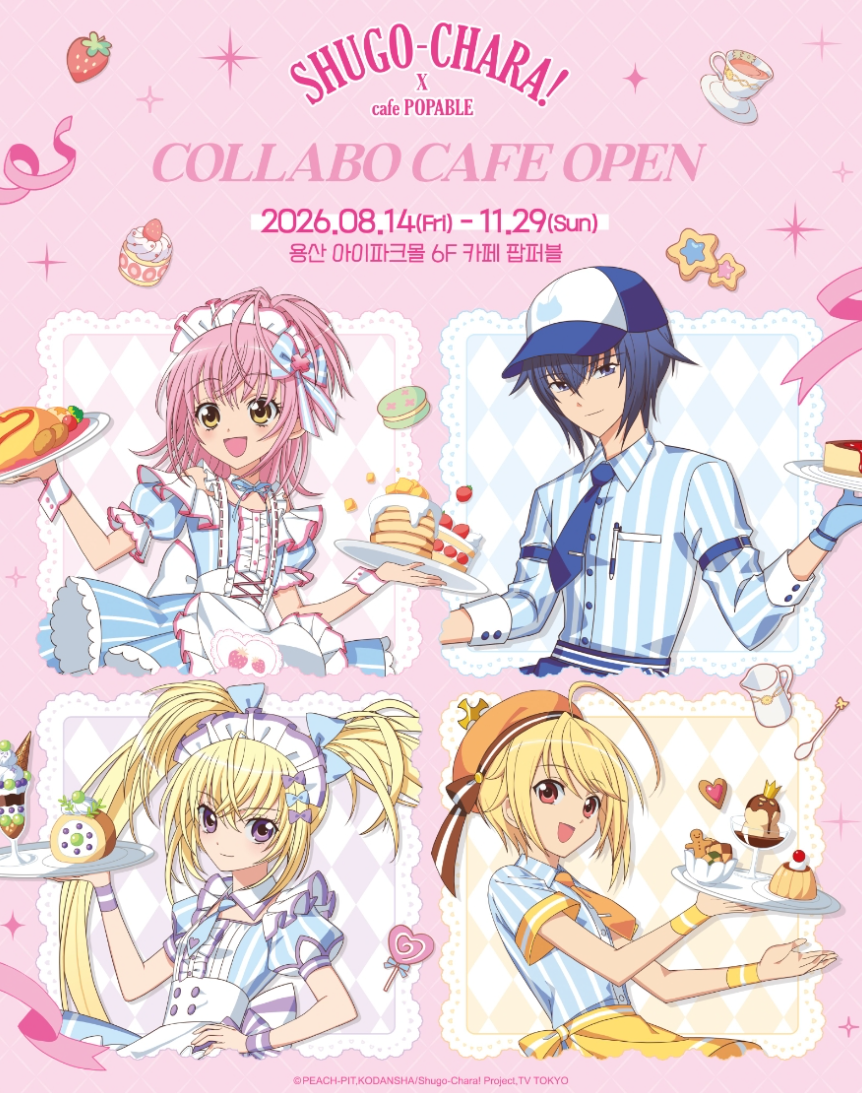 Shugo Chara! × Popable Collaboration Café