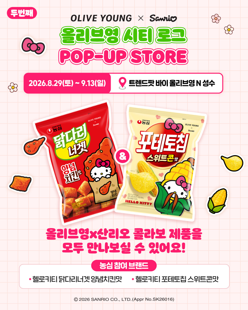 Nongshim X Sanrio Characters Pop-up @ Myeongdong