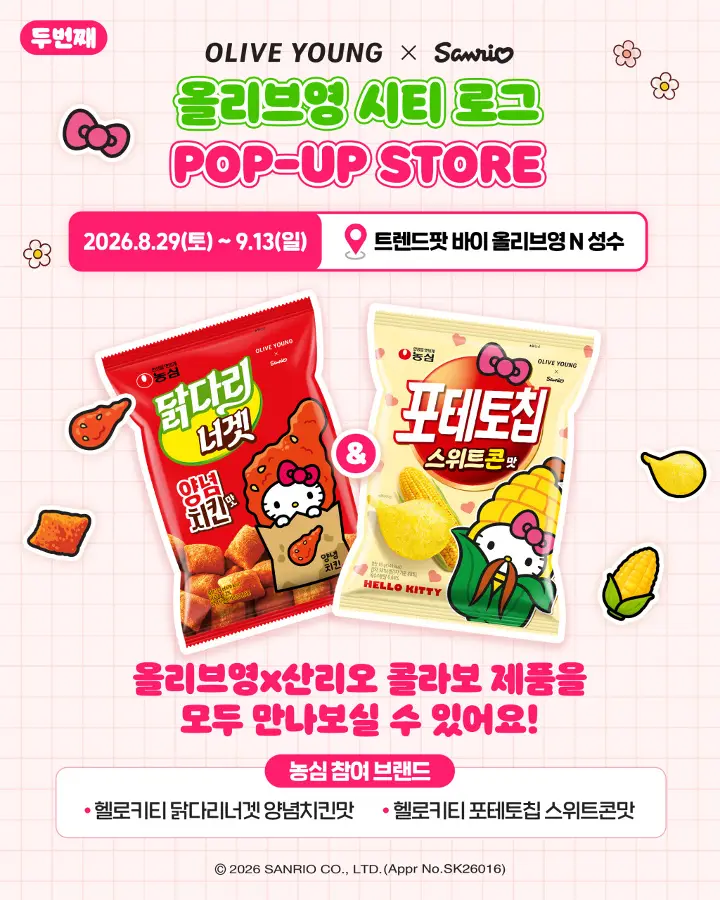 Nongshim X Sanrio Characters Pop-up @ Myeongdong