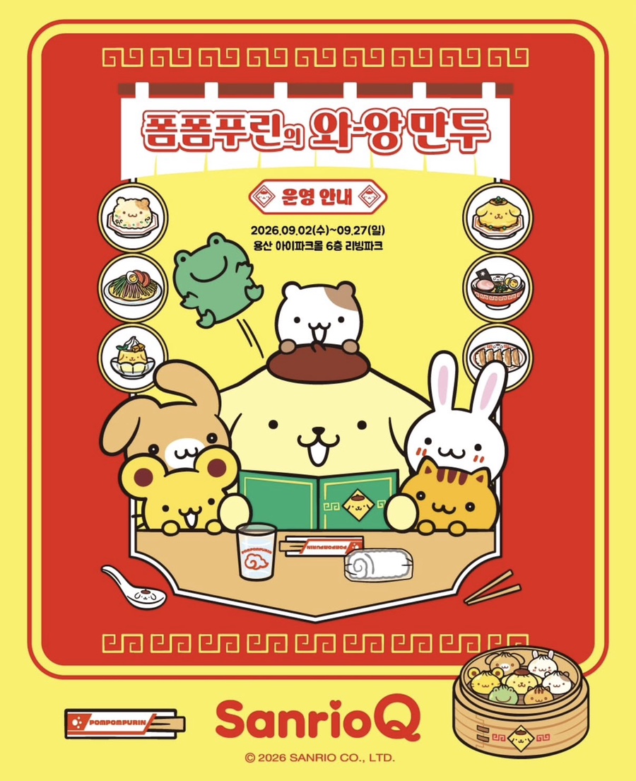 Pompompurin's Waa-ang Mandu Pop-up