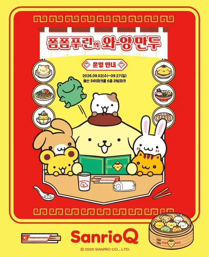 Pompompurin's Waa-ang Mandu Pop-up