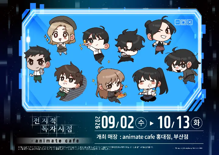 Omniscient Reader's Viewpoint × Animate Cafe Collaboration Cafe in Hongdae