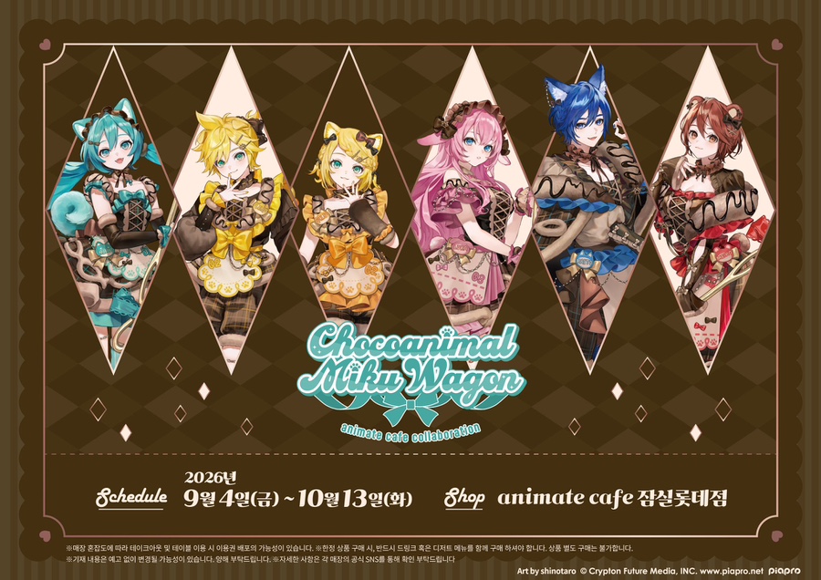 Hatsune Miku × Animate Cafe Collaboration Cafe