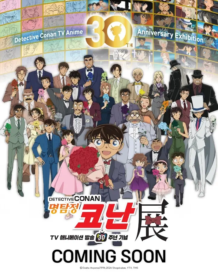 Detective Conan Exhibition: Celebrating the TV Anime’s 30th Anniversary