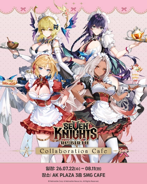 세븐나이츠 리버스 X BOX cafe